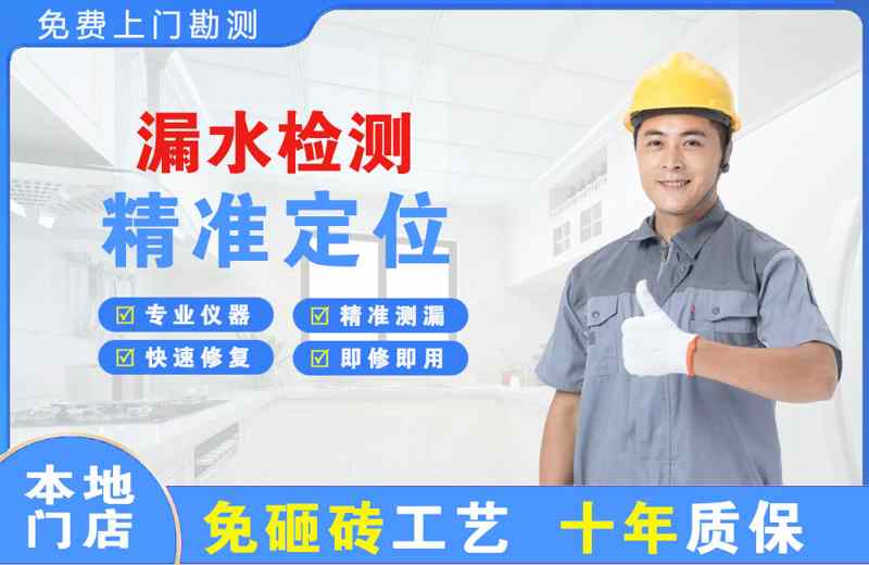 乾安漏水检测精准定位